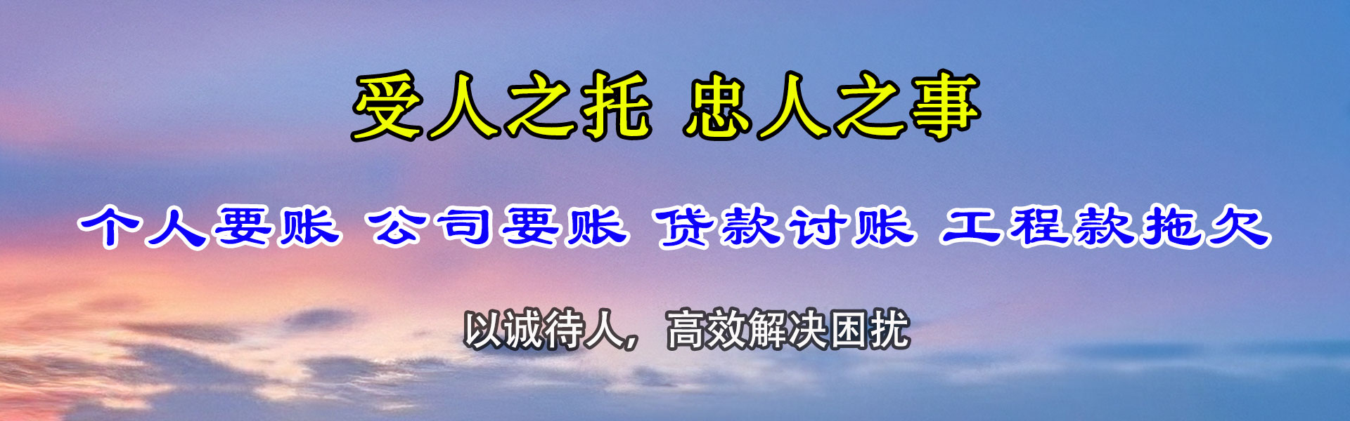 宜黄讨债公司